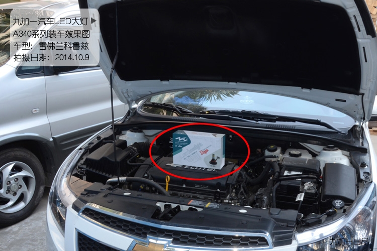 九加一汽車LED大燈A340 超亮節(jié)能前照燈 大眾豐田遠光近光大燈泡