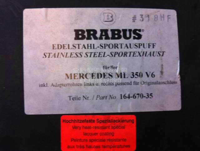 中國brabus總代理大連德利汽車改裝用品
