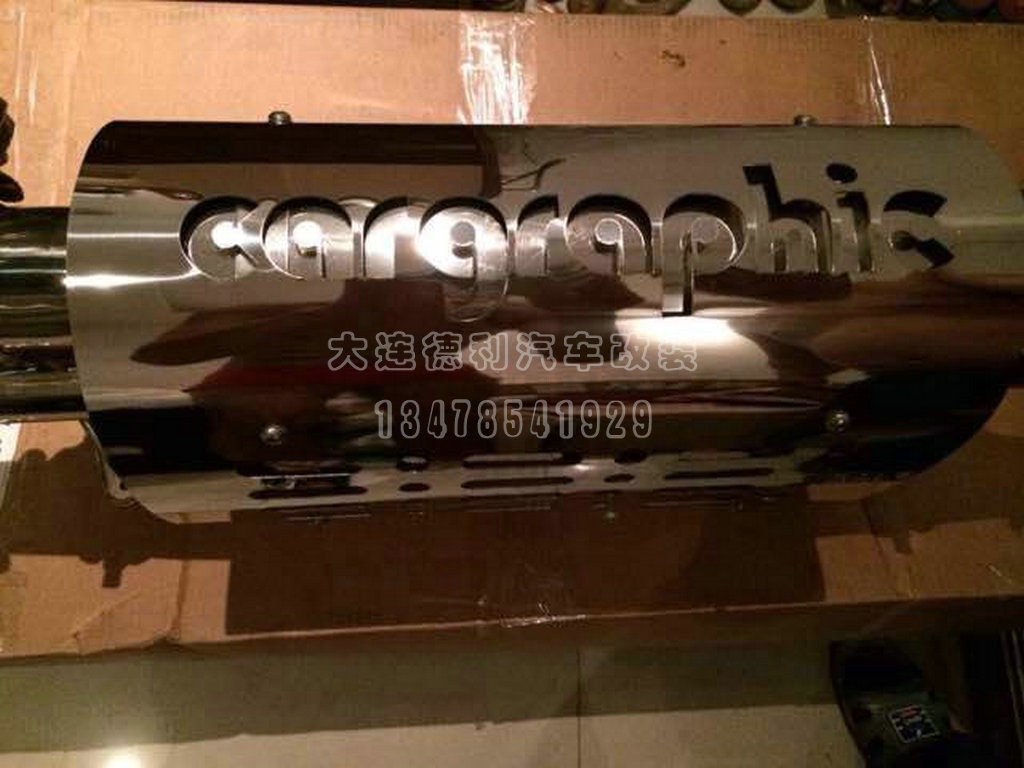 中國(guó)cargraphic總代理大連德利汽車改裝用品