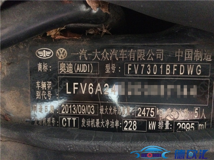 【長沙德歐匯】湖南長沙奧迪A6L3.0T升級ECU提升動力，更新地圖8120