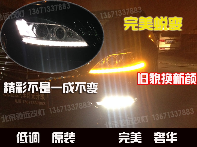 奔馳w221  老款改新款大燈 尾燈 日行燈