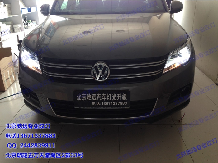 大眾途觀 改裝車燈 大燈增亮 奧迪Q5小糸透鏡