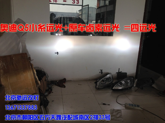 大眾途觀 改裝車燈 大燈增亮 奧迪Q5小糸透鏡