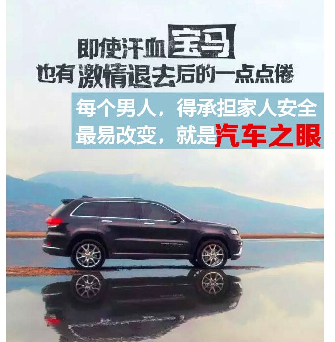 改變車燈，刷亮“汽車之眼“