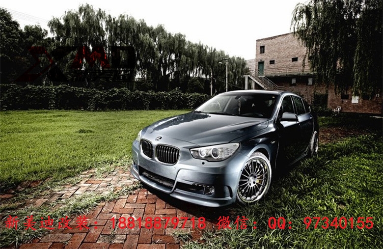 寶馬5系GT F07GT535i 550i改裝HAMANN包圍尾翼