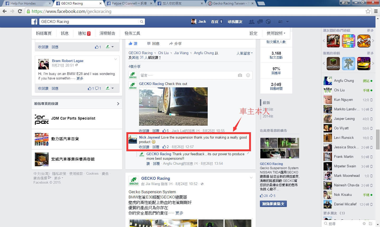 勞恩斯酷派 車主反饋