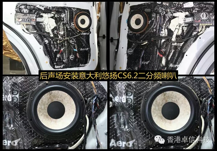 南通啟東路虎發(fā)現(xiàn)4改裝完美人聲喇叭 意大利ATI悠揚(yáng)CS6.3三分頻汽車音響改裝店