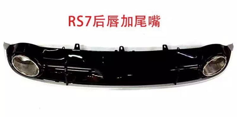 奧迪A7改RS7全套改裝方案