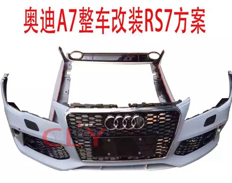 奧迪A7改RS7全套改裝方案