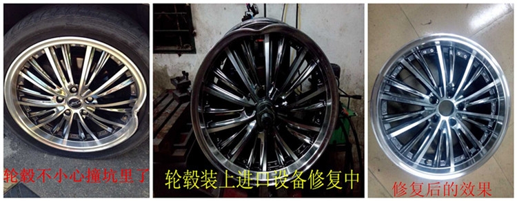 汽车 铝 进口锻造轮毂 变形 修复 维修 喷漆烤漆车面拉丝面电镀