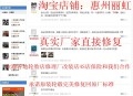 淘寶評(píng)價(jià)