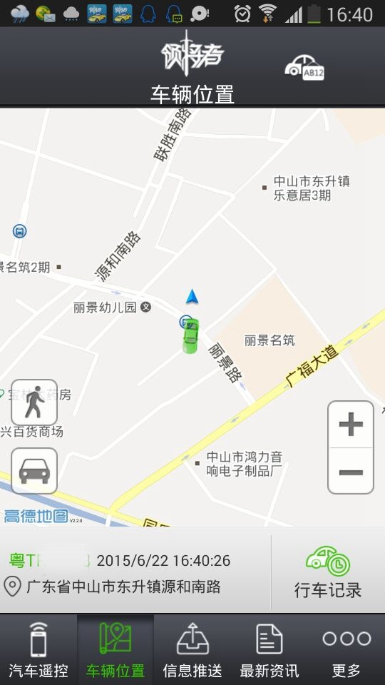 高大上神器——本田凌派加裝一鍵啟動、手機(jī)一鍵啟動