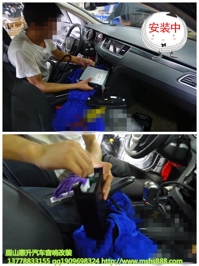 標(biāo)志508裝優(yōu)美聲 四川成都眉山惠升汽車音響隔音改裝
