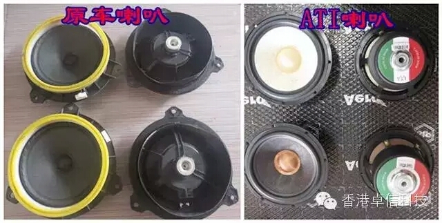 南通啟東豐田銳志升級意大利ATI極致音響，汽車音響改裝店