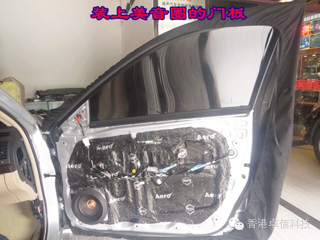 南通啟東豐田銳志升級意大利ATI極致音響，汽車音響改裝店