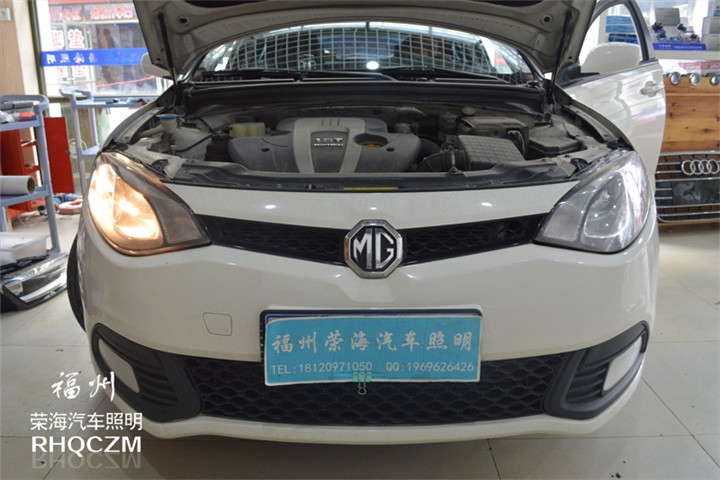 福州汽車改氙氣燈 名爵MG6大燈升級氙氣燈海拉雙光透鏡 福州榮海照明