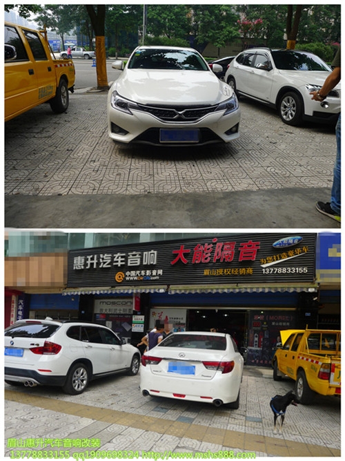 豐田銳志隔音降噪 專業(yè)所以專注 四川成都眉山惠升汽車音響隔音改裝