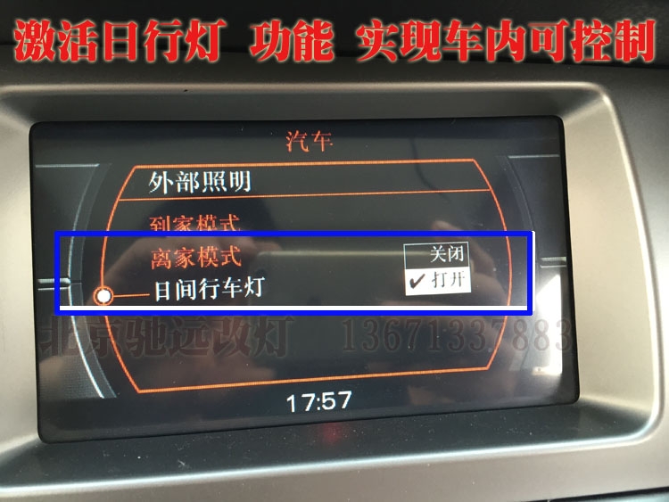 07奧迪Q7改裝12款大燈 尾燈 老款改新款 北京