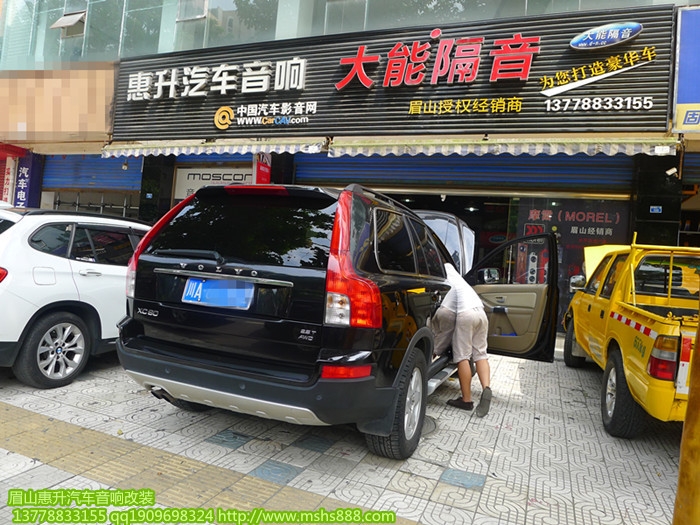 沃爾沃XC90裝優(yōu)美聲 追求極致音樂感受