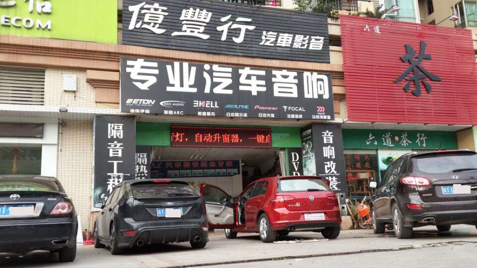 血紅的驕傲.中山億豐行——大眾高爾夫加裝一鍵啟動、手機(jī)一鍵啟動