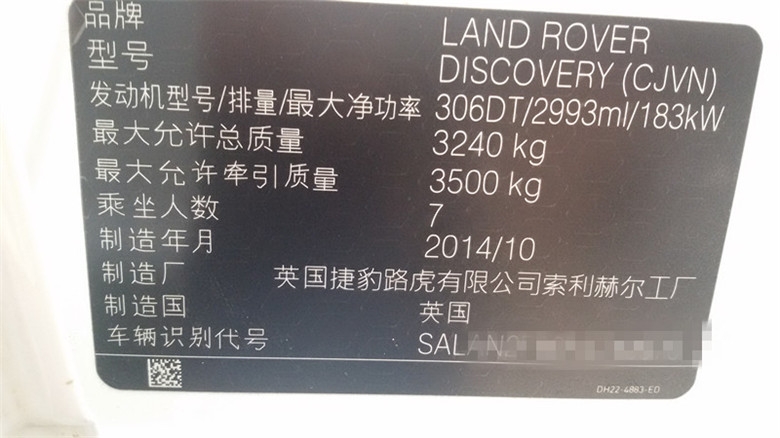 路虎發(fā)現(xiàn)升級ECU提升動力