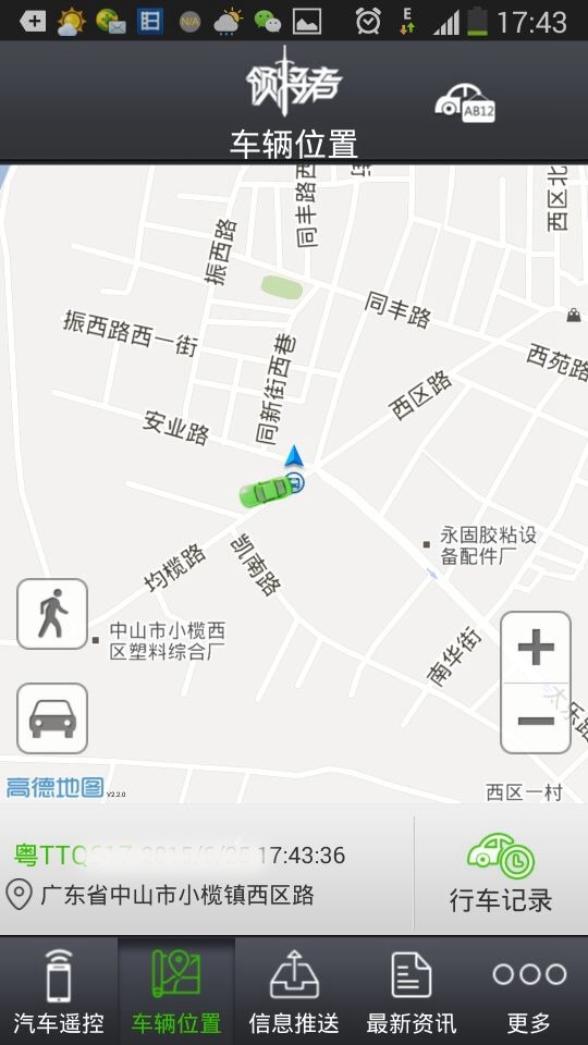 高大上紅馬——馬自達(dá)昂克塞拉加裝一鍵啟動(dòng)、手機(jī)一鍵啟動(dòng)