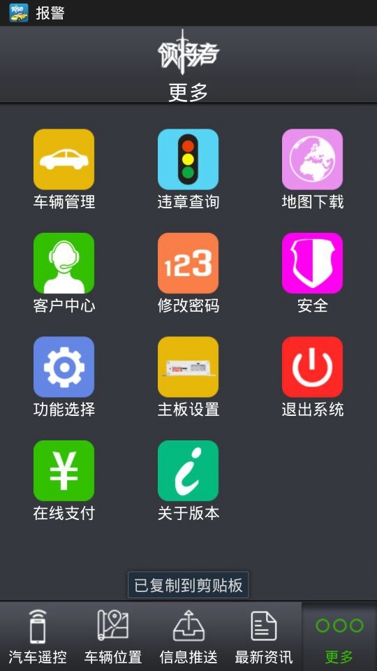 高大上紅馬——馬自達(dá)昂克塞拉加裝一鍵啟動(dòng)、手機(jī)一鍵啟動(dòng)