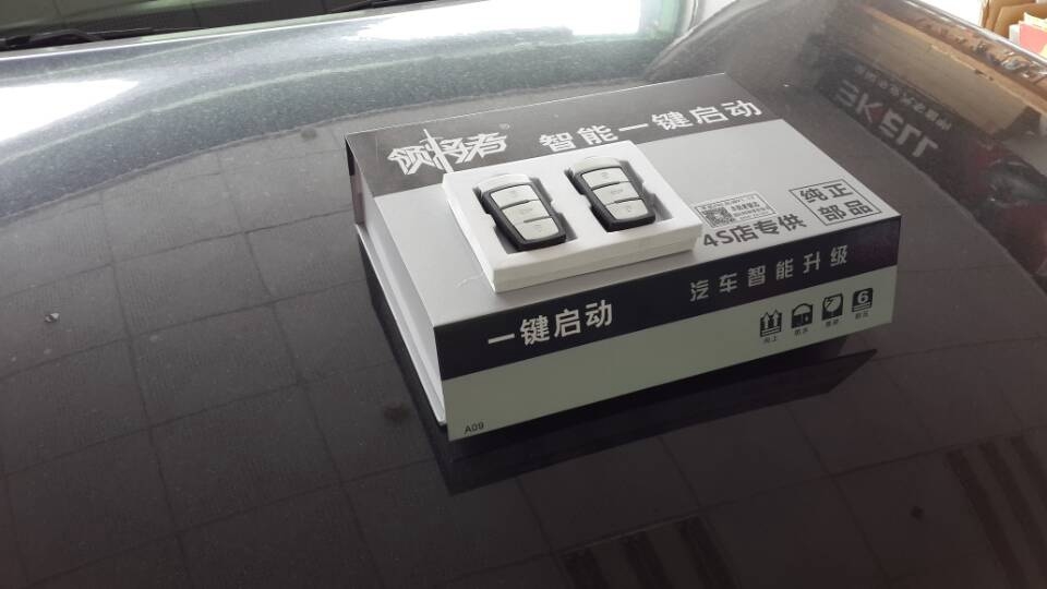 黑色的欲望——豐田銳志加裝一鍵啟動、手機(jī)一鍵啟動