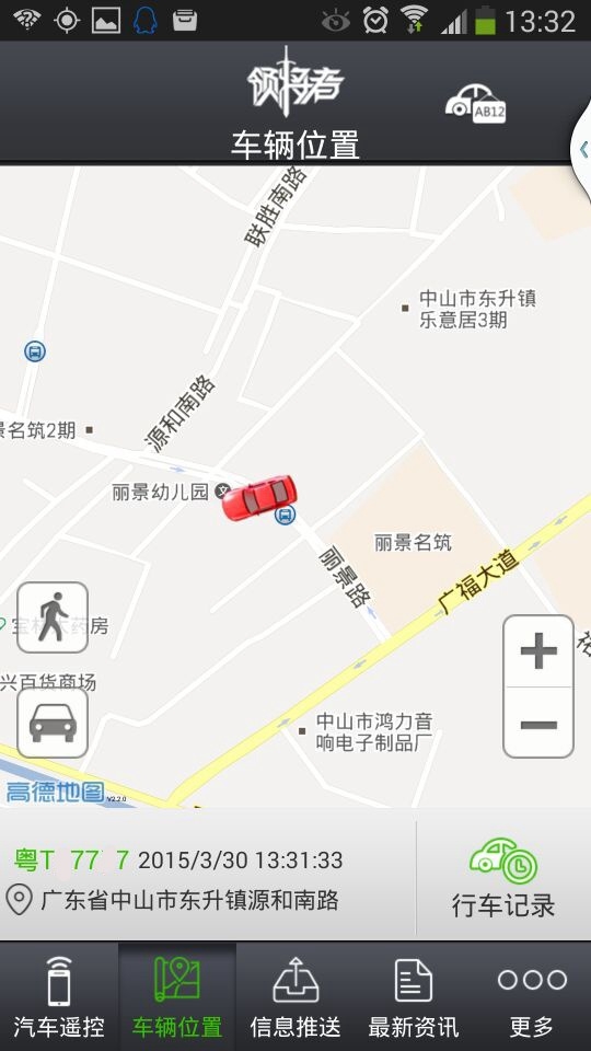 黑色的欲望——豐田銳志加裝一鍵啟動、手機(jī)一鍵啟動