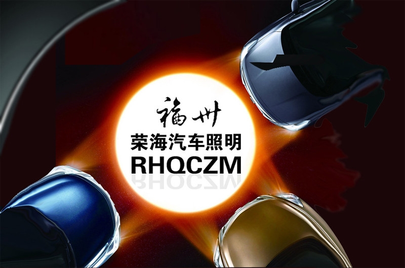 福州汽車(chē)改日行燈 奔馳smart升級(jí)改裝LED日行燈 福州榮海汽車(chē)照明