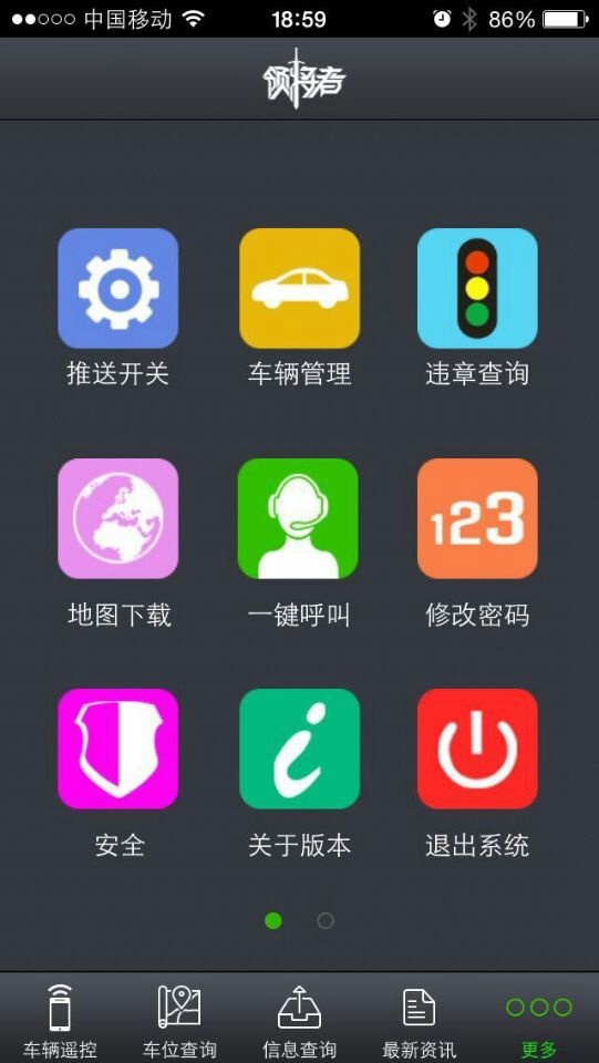 MPV的選擇——本田奧德賽加裝一鍵啟動(dòng)、手機(jī)一鍵啟動(dòng)