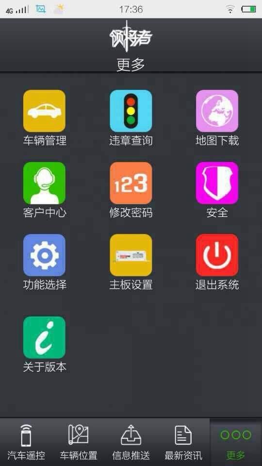 福特的想法——福特蒙迪歐加裝一鍵啟動(dòng)、手機(jī)一鍵啟動(dòng)