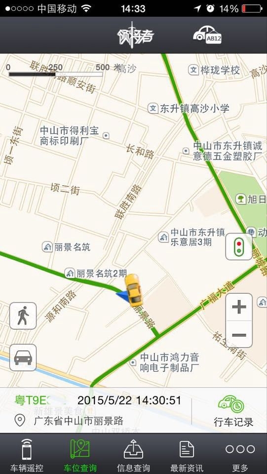 愛車的車主——豐田花冠加裝一鍵啟動、手機一鍵啟動