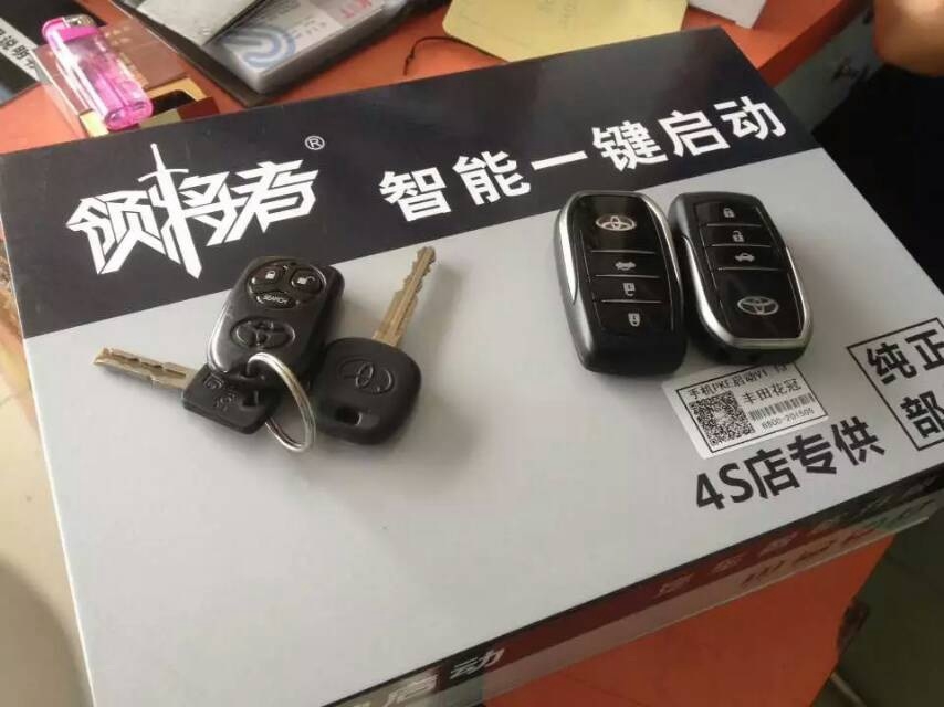 愛車的車主——豐田花冠加裝一鍵啟動、手機一鍵啟動