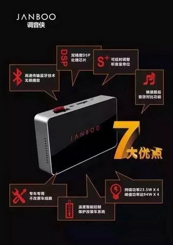 JANBOO調(diào)音俠