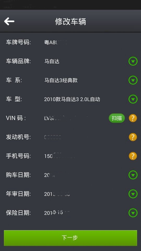 舊車也任性——馬自達(dá)三加裝一鍵啟動(dòng)、手機(jī)一鍵啟動(dòng)