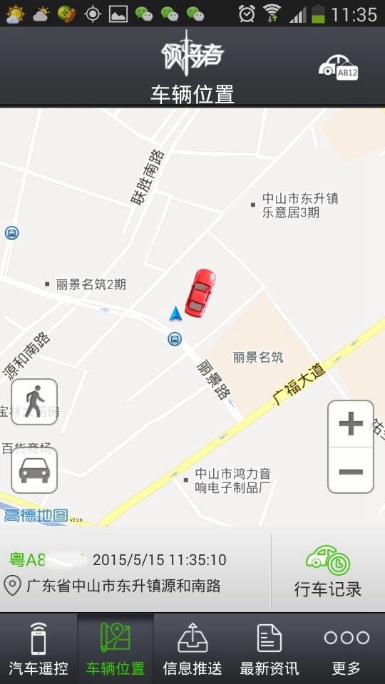 舊車也任性——馬自達(dá)三加裝一鍵啟動(dòng)、手機(jī)一鍵啟動(dòng)
