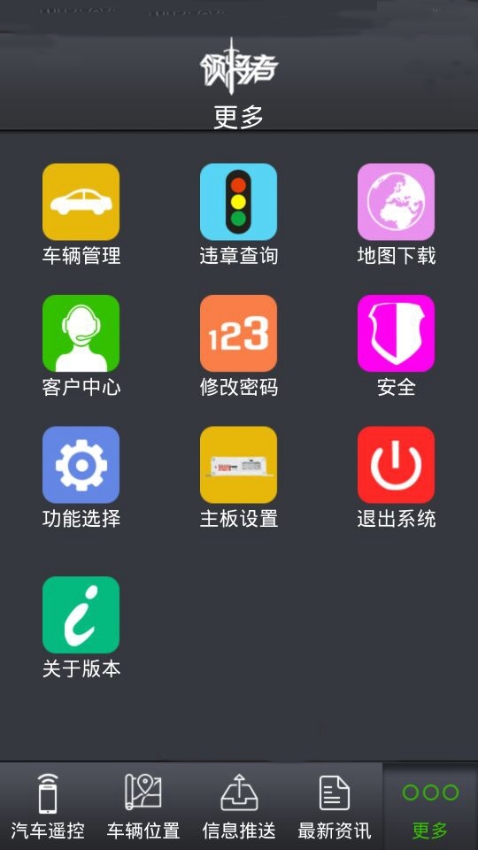 舊車也任性——馬自達(dá)三加裝一鍵啟動(dòng)、手機(jī)一鍵啟動(dòng)