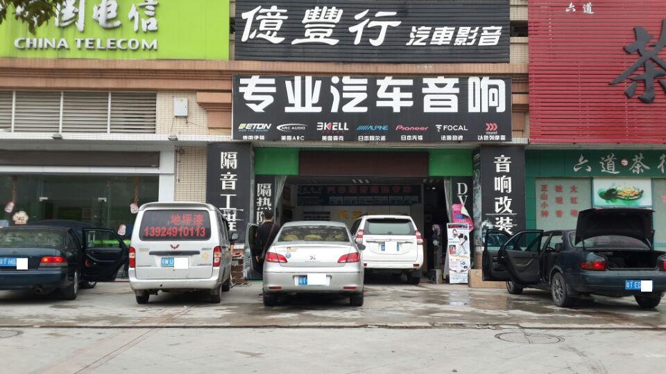 完美套餐——豐田霸道汽車音響改裝