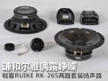 RK-265