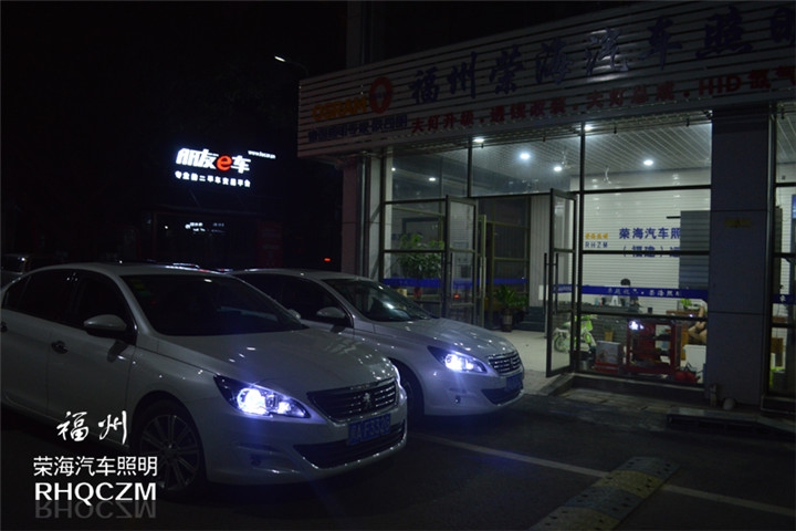 福州汽車大燈改氙氣燈 兩輛標(biāo)致408車燈改裝氙氣燈Q5雙光透鏡 福州榮海汽車照明