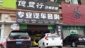 暖聲伴你行——本田飛度汽車音響改裝欣賞，雙功放就是爽
