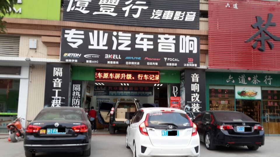 音響大升級(jí)——豐田霸道汽車(chē)音響改裝炸機(jī)