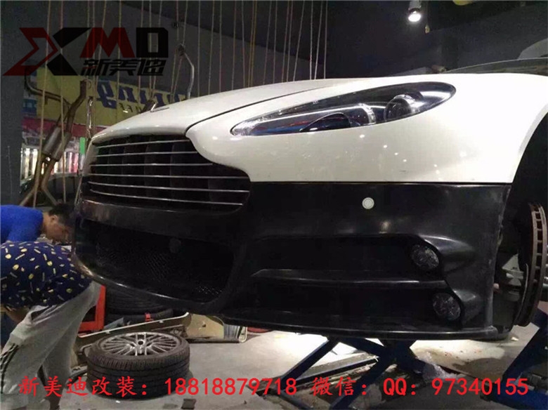 阿斯頓馬丁 DB9 COUPE MANSORY 包圍 前杠側(cè)裙后杠后擾流 改裝