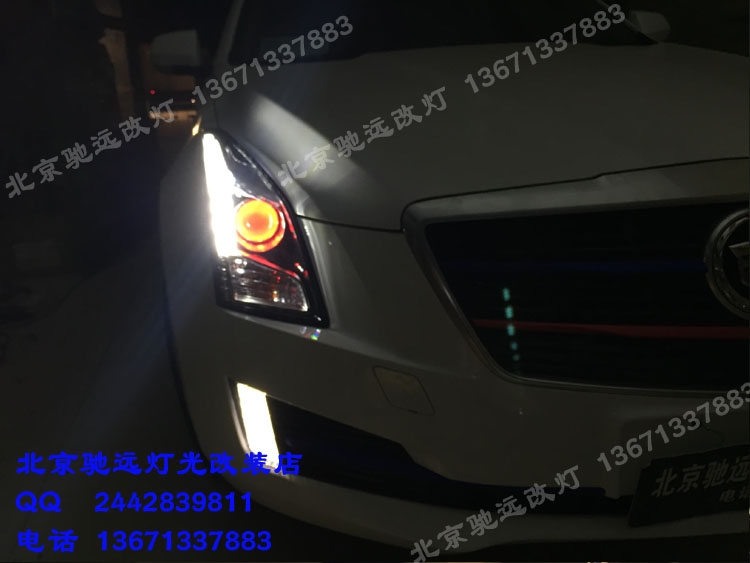 凱迪拉克ATSL  改裝氙氣燈 透鏡 北京改燈