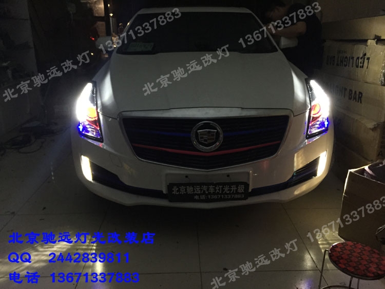 凱迪拉克ATSL  改裝氙氣燈 透鏡 北京改燈