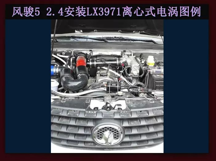 风骏5电动涡轮 汽车进气改装 提升动力节油 离心式涡轮增压器LX3971