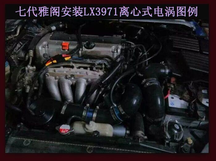 雅阁七代电动涡轮 汽车进气改装 提升动力节油 离心式涡轮增压器LX3971