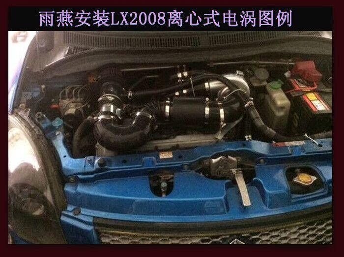 雨燕1.5电动涡轮 汽车进气改装 提升动力节油 离心式涡轮增压器LX2008