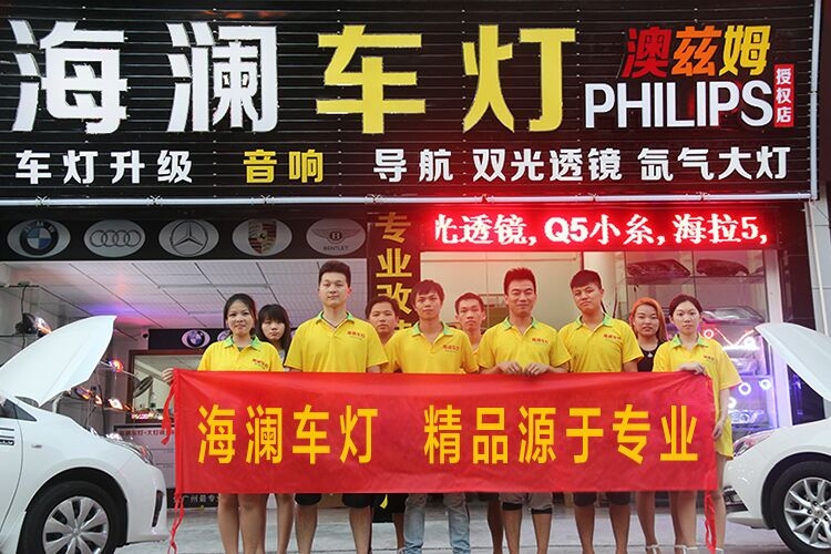 【廣州海瀾車(chē)燈】-豐田銳志升級(jí)大燈總成+天使眼